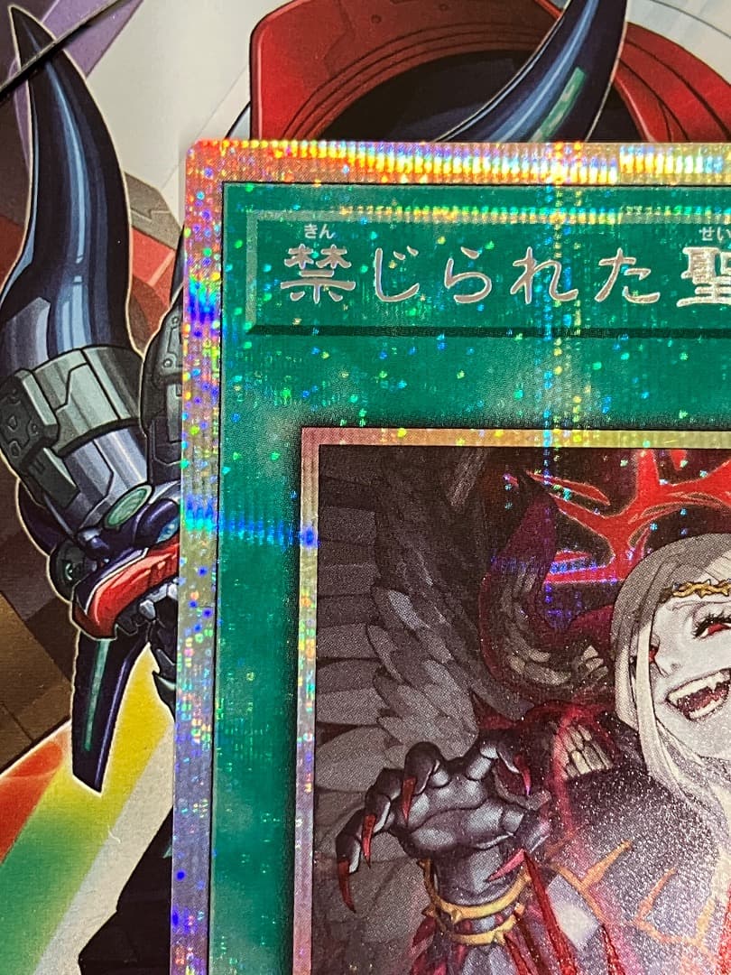 禁じられた聖冠　プリズマ