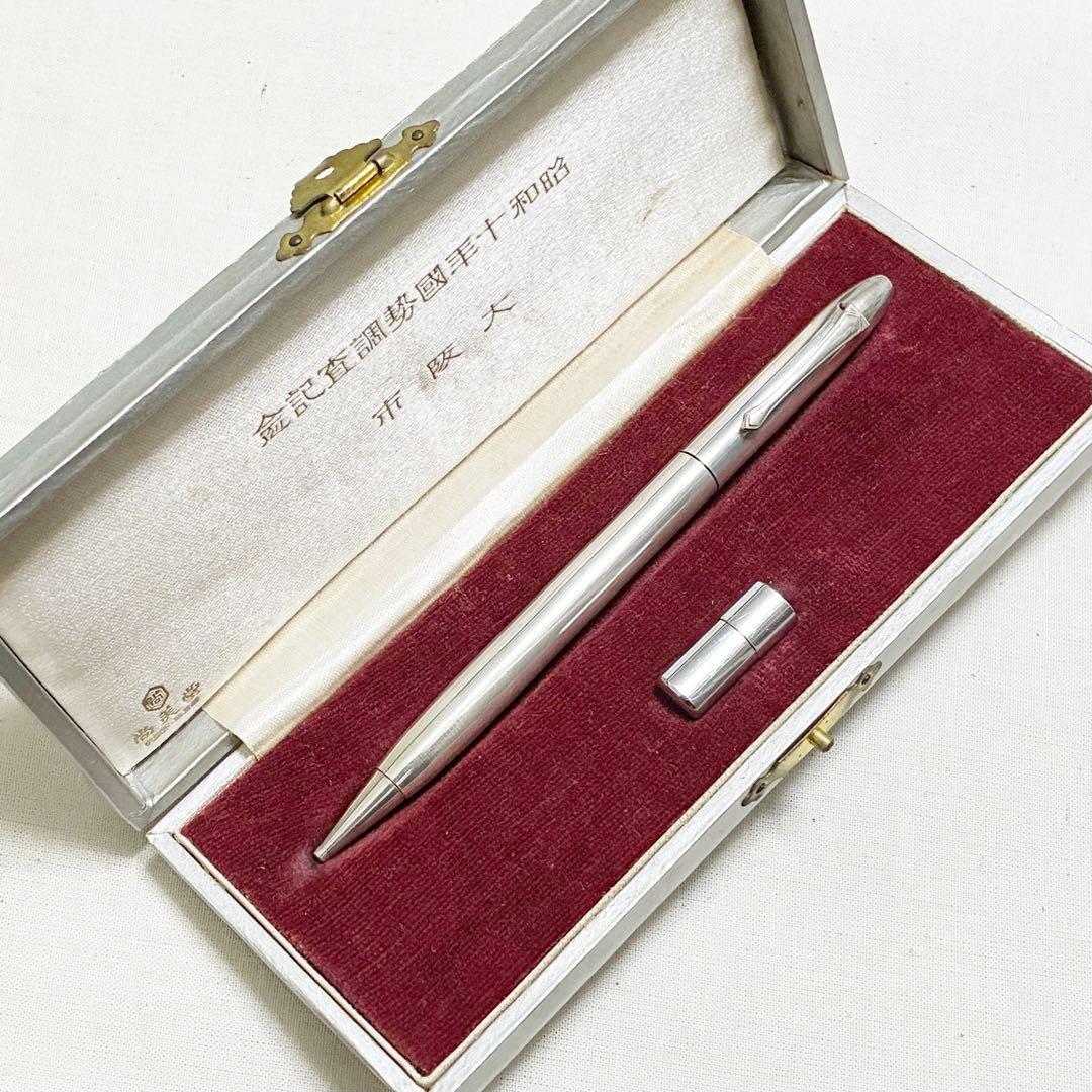 尚美堂　銀製　リレー式　箱付