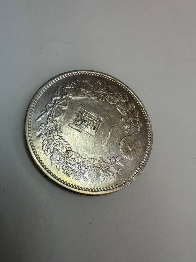 明治20年　大型　修正品　送料無料　本物保証　一圓銀貨