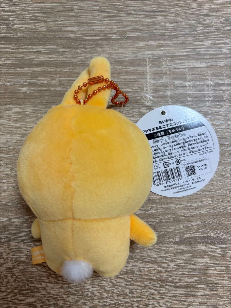 ちいかわ パジャマぷちミニマスコット うさぎ(初期)