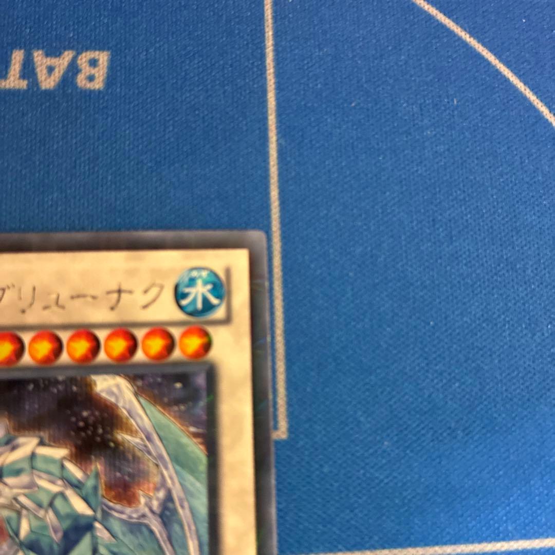 遊戯王　氷結界の龍　ブリューナク　DTC1　シークレット