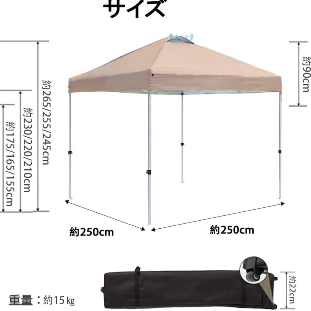タープテント センターロック 3段階調節 組立簡単 2.5x2.5m