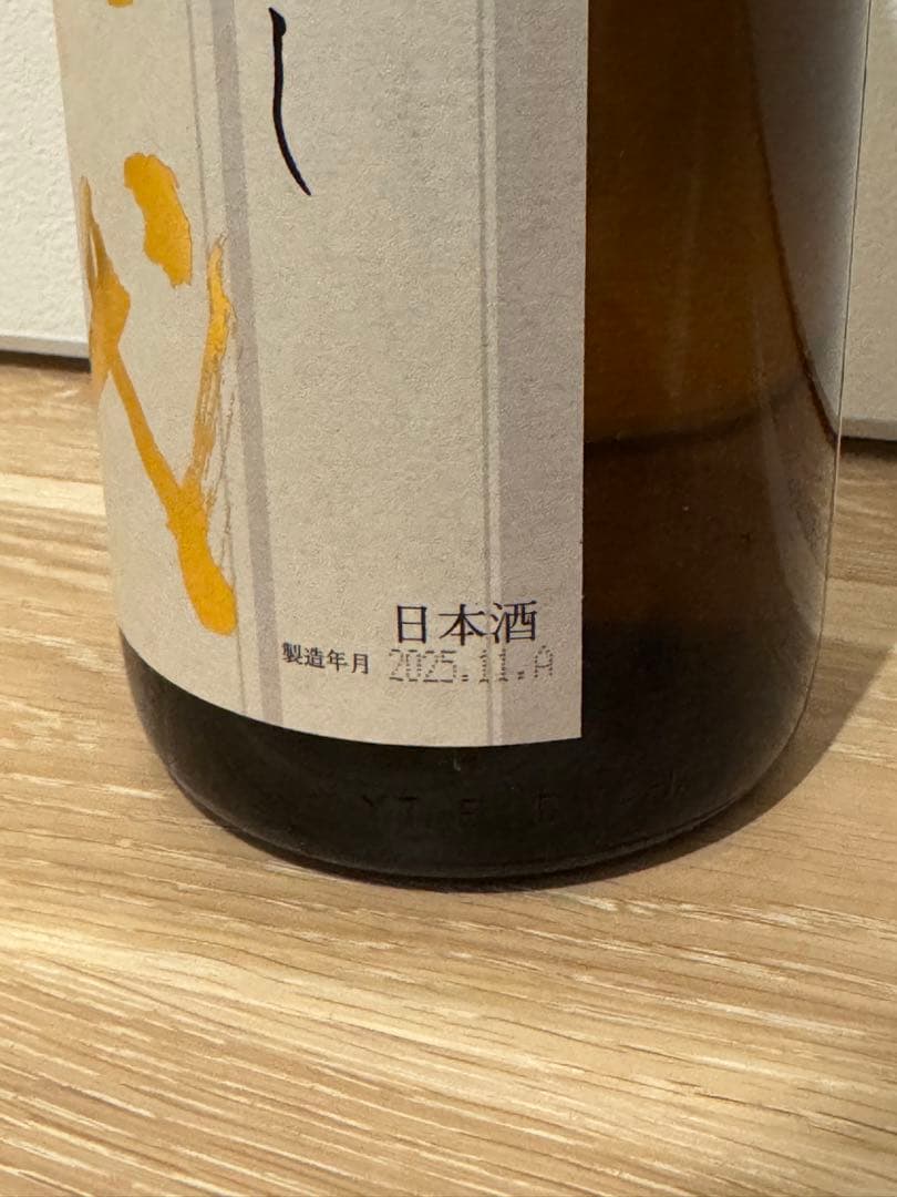 十四代　本丸　秘伝玉返し　1.8ℓ 一升瓶