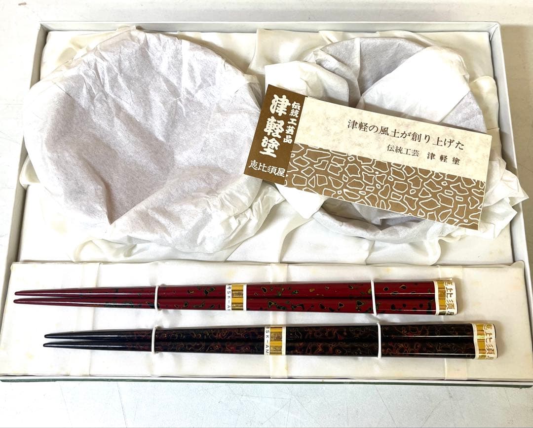 M101 ゆきち 未使用品 津軽塗 恵比須屋 椀 箸 夫婦茶碗