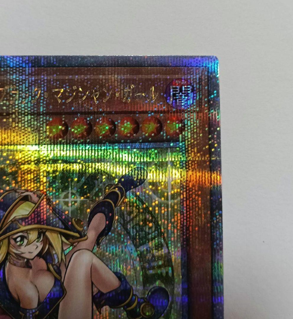 魔術師の弟子ブラック・マジシャン・ガール25thQSE 希少五つ目個体査定満額