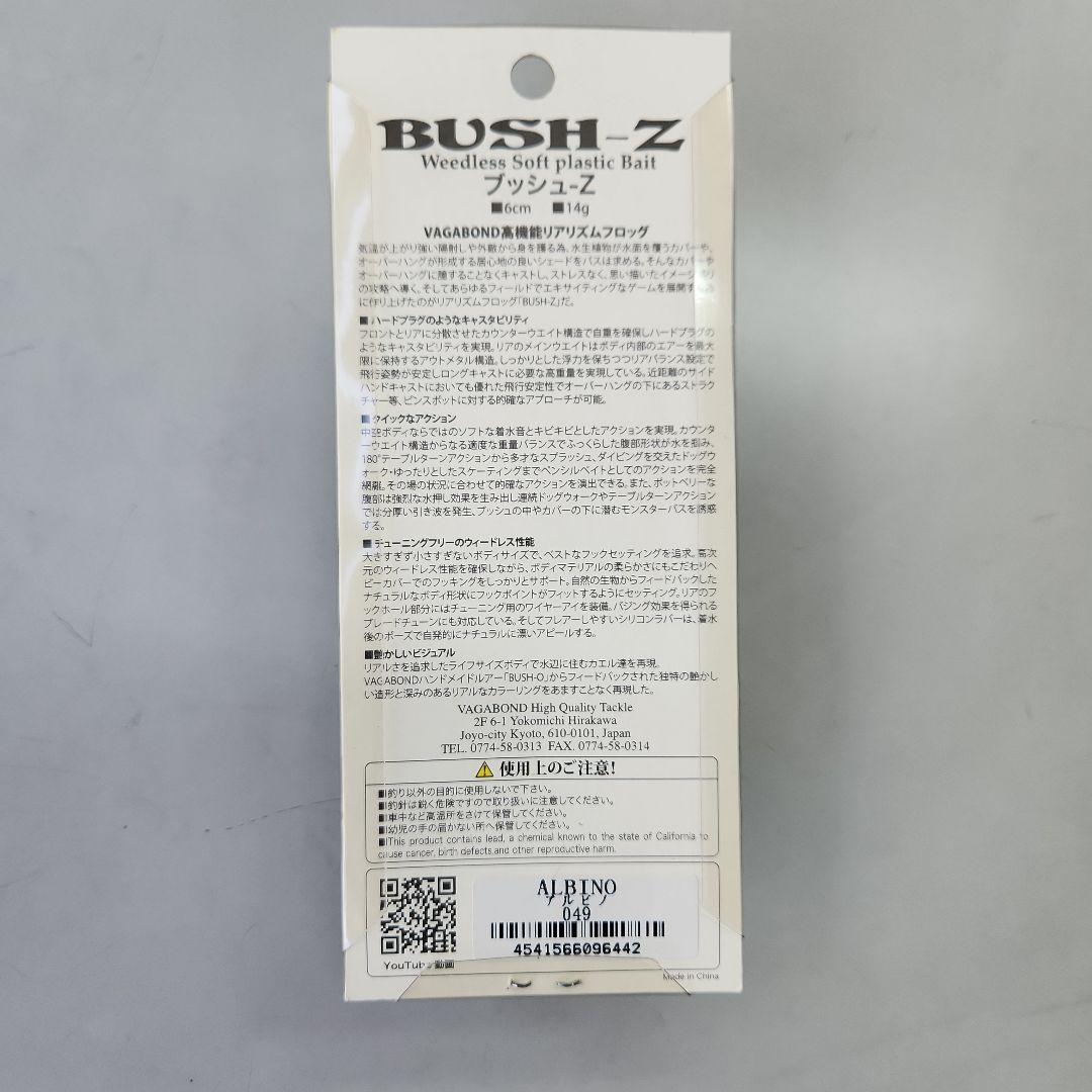 フロッグ色々セット