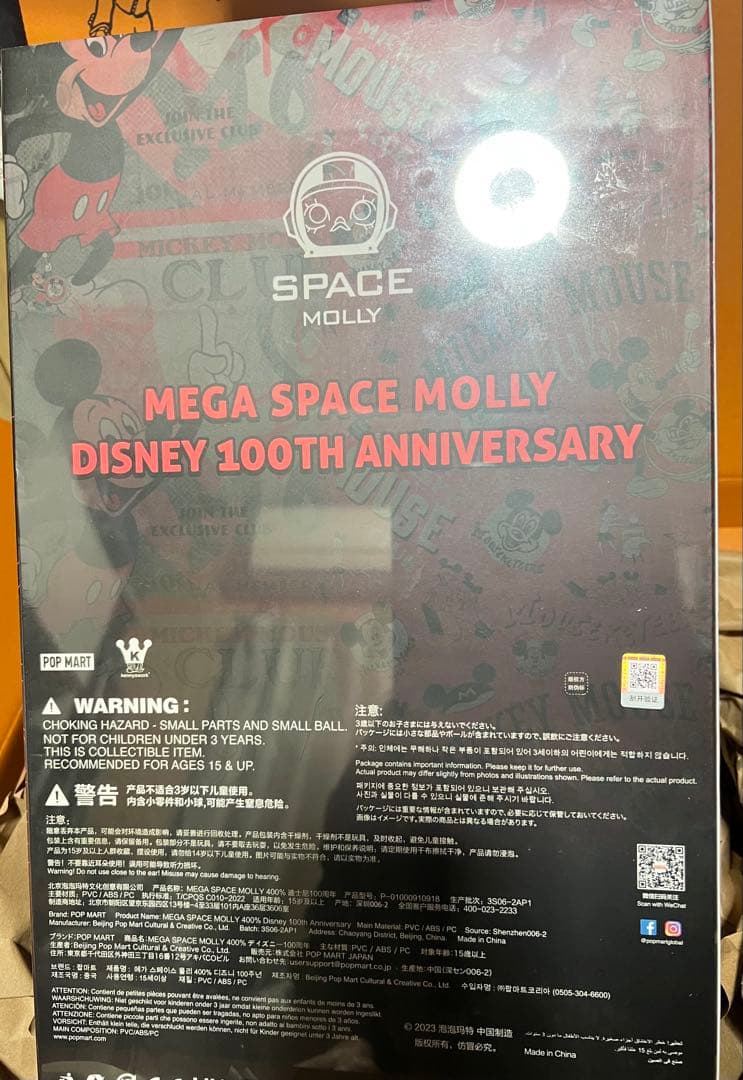 その他 MEGA SPACE MOLLY 400% DISNEY 100TH