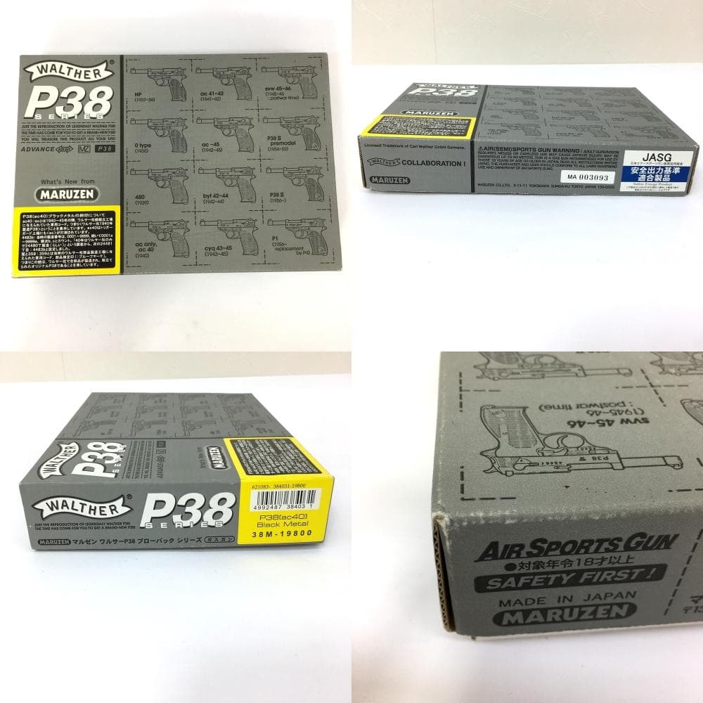 ◇マルゼン MARUZEN ワルサー P38 ブローバックシリーズ ガスガン