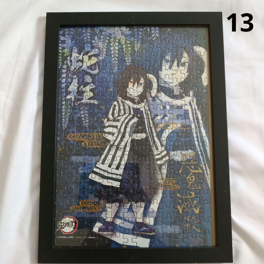 【匿名配送】鬼滅の刃 伊黒小芭内　パズル27個