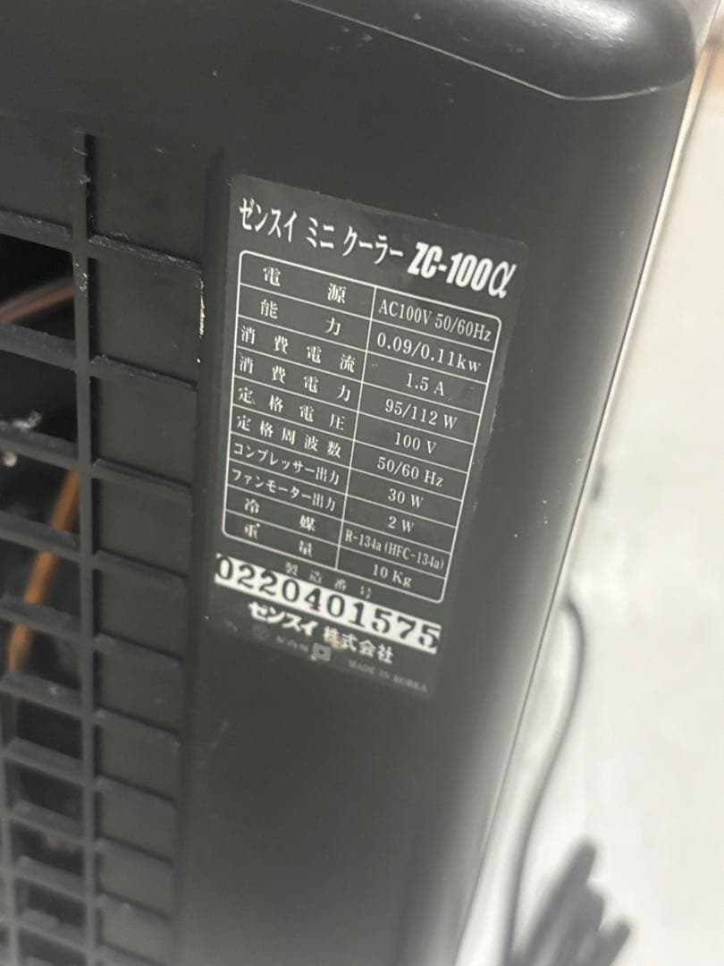 ゼンスイ ミニ クーラー ZC-100α
