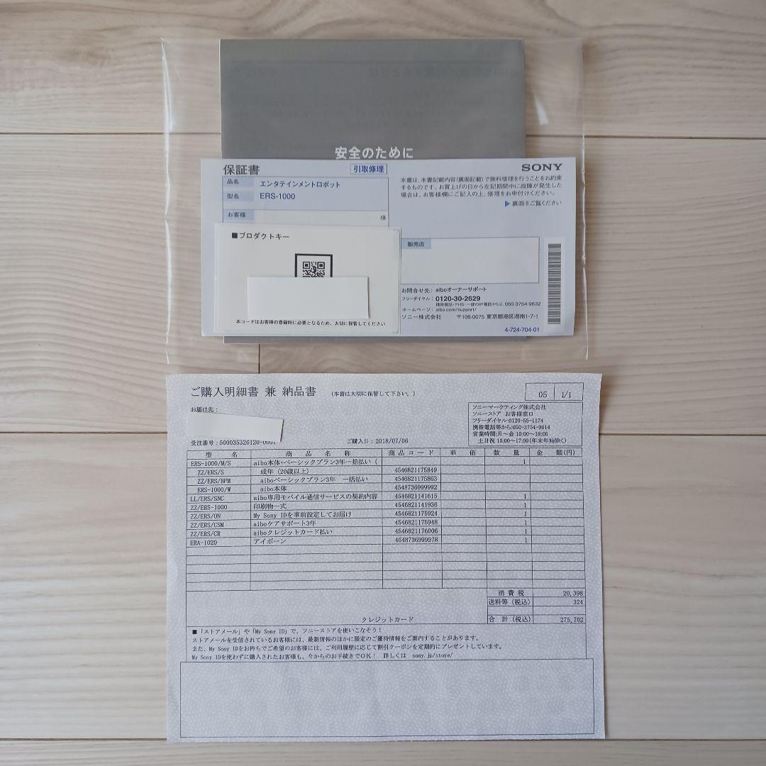 SONY aibo ソニーアイボ ERS-1000　美品