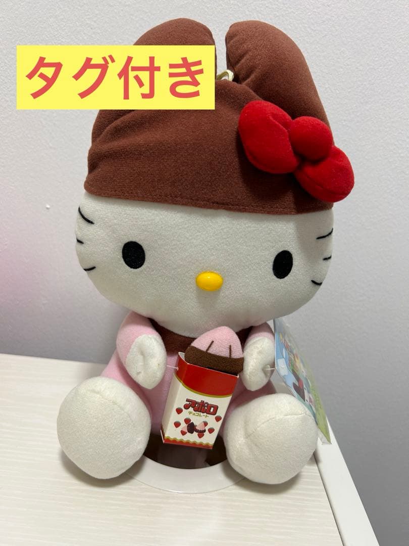 ハローキティ　サンリオ　ぬいぐるみ　アポロ　明治製菓　クレーンゲーム　レア