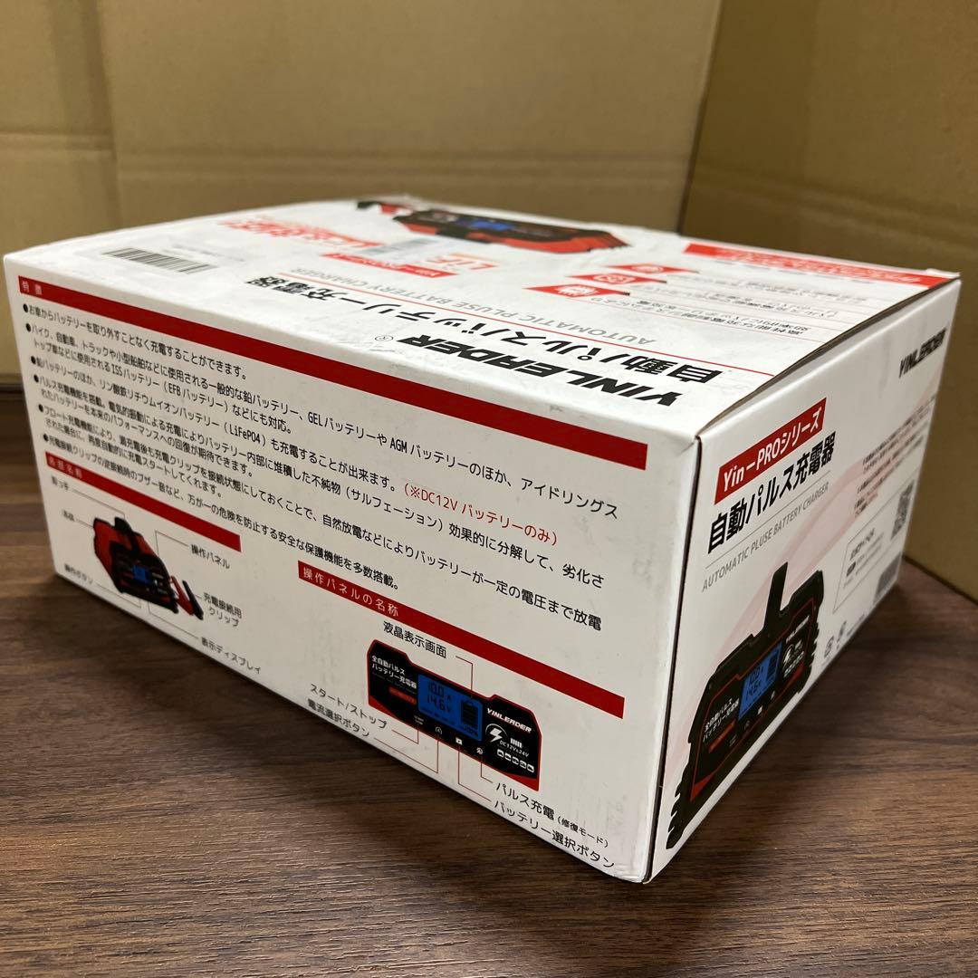 パルス充電器(正規品)YINLEADER自動パルスバッテリー充電器