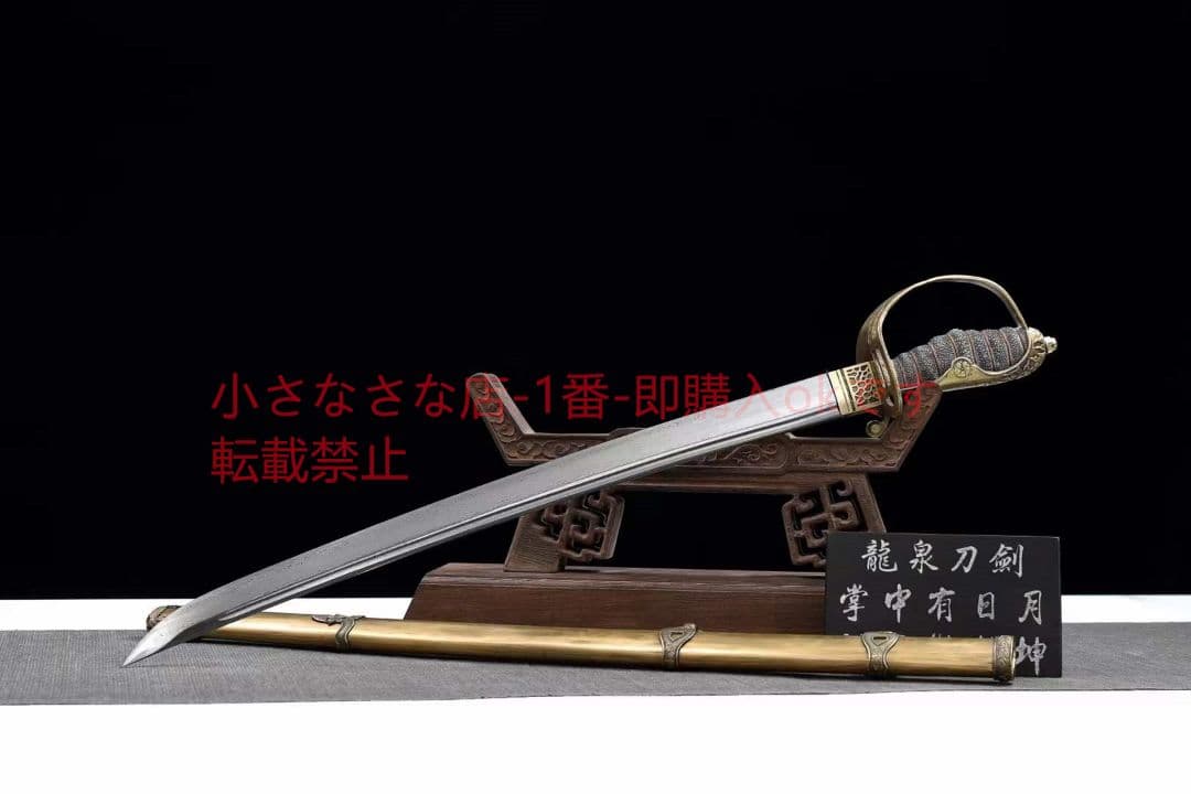 サーベル本（真珠魚皮タイプ）古兵器 武具　刀装具　日本刀　模造刀 居合刀  短刀