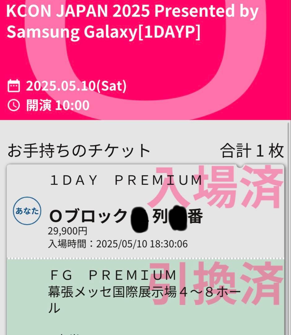 JO1 サインボール KCON JAPAN 2025 與那城奨