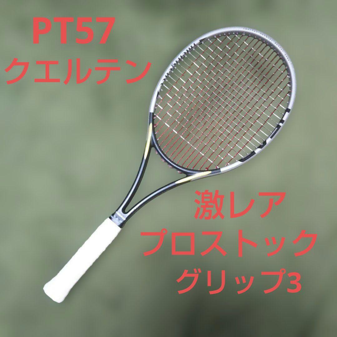 激レア HEAD プロストック PT57 iPrestigeペイント クエルテン