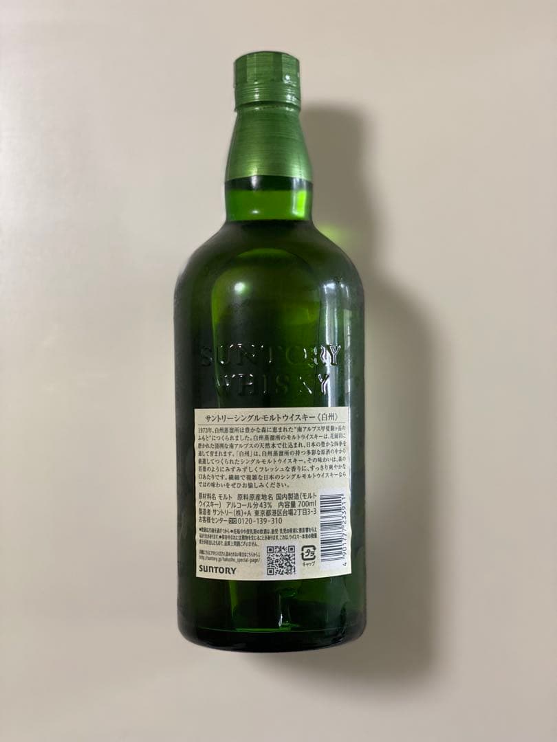 白州 シングルモルトウイスキー 700ml 2本セット