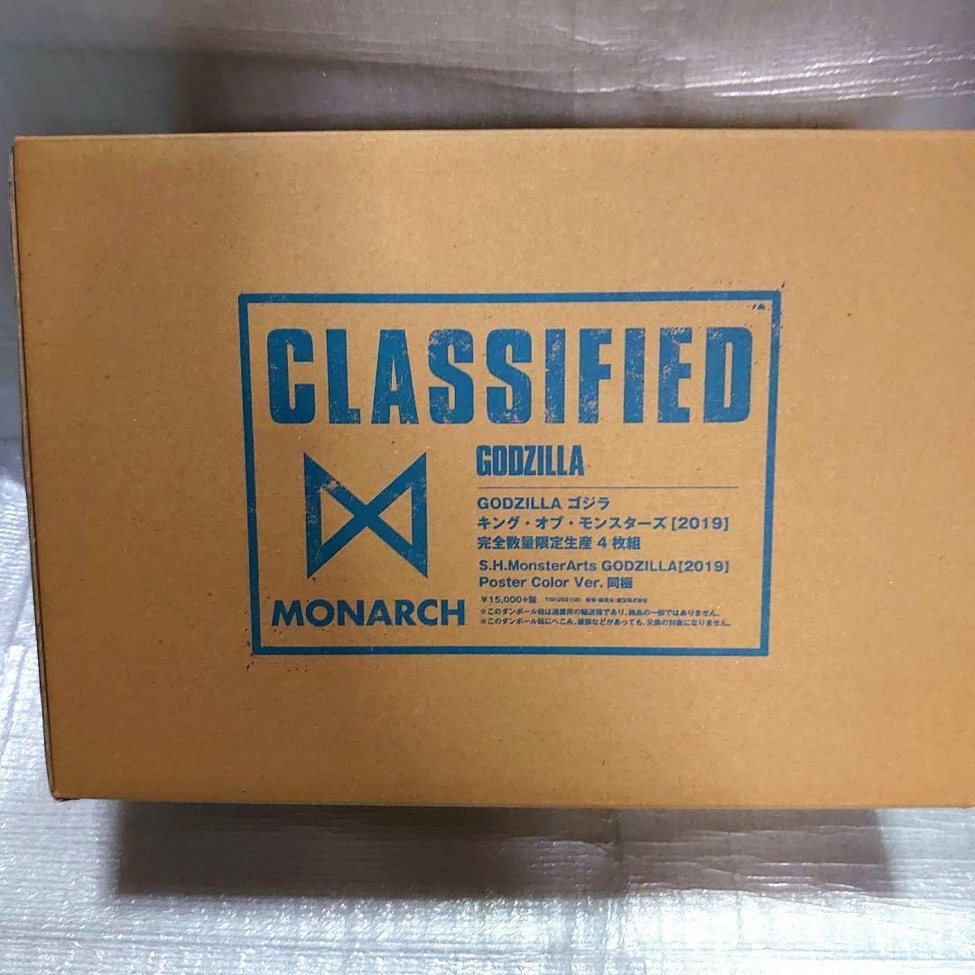 ゴジラ.キング オブ モンスターズ.DVD完全数量限定生産4枚組。