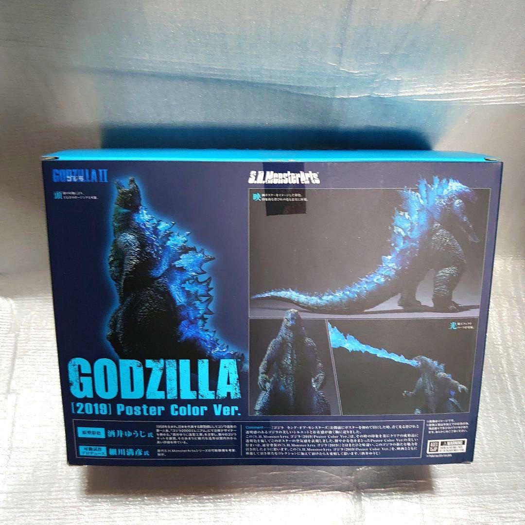 ゴジラ.キング オブ モンスターズ.DVD完全数量限定生産4枚組。