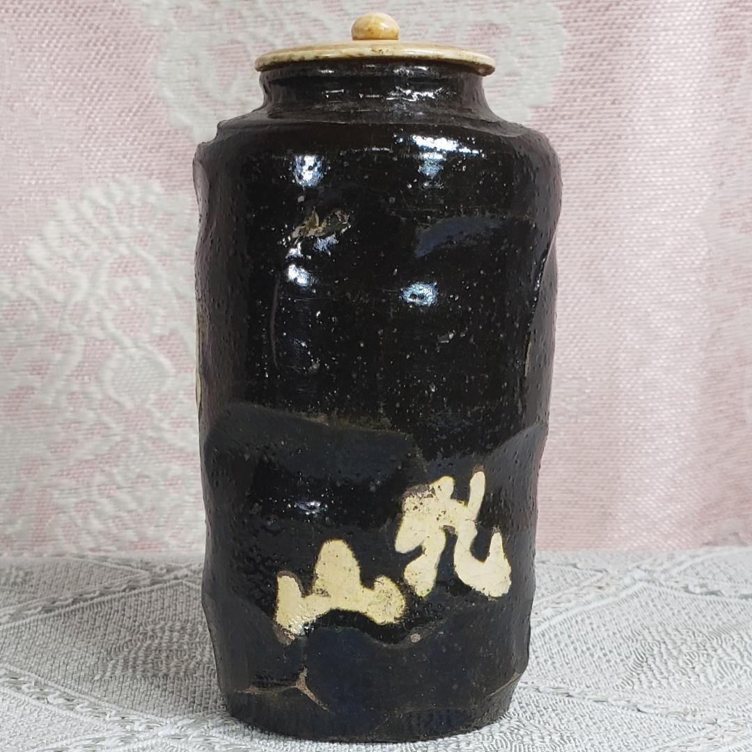 ◆『尾形乾山 作 黒釉 梅花紋茶入』◆検）尾形光琳 野々村仁清 古田織部 千利休