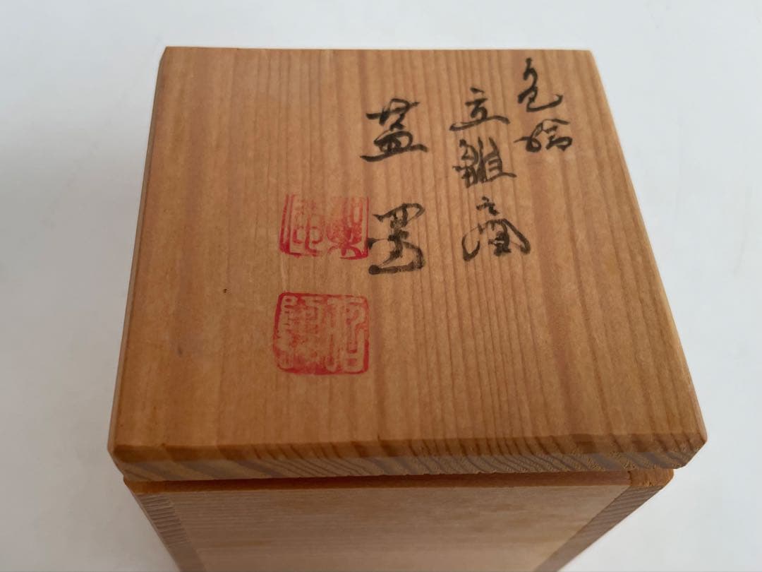 陶芸家　高野昭阿弥　色絵　立雛之図　蓋置　桃の節句　ひな祭り　共箱