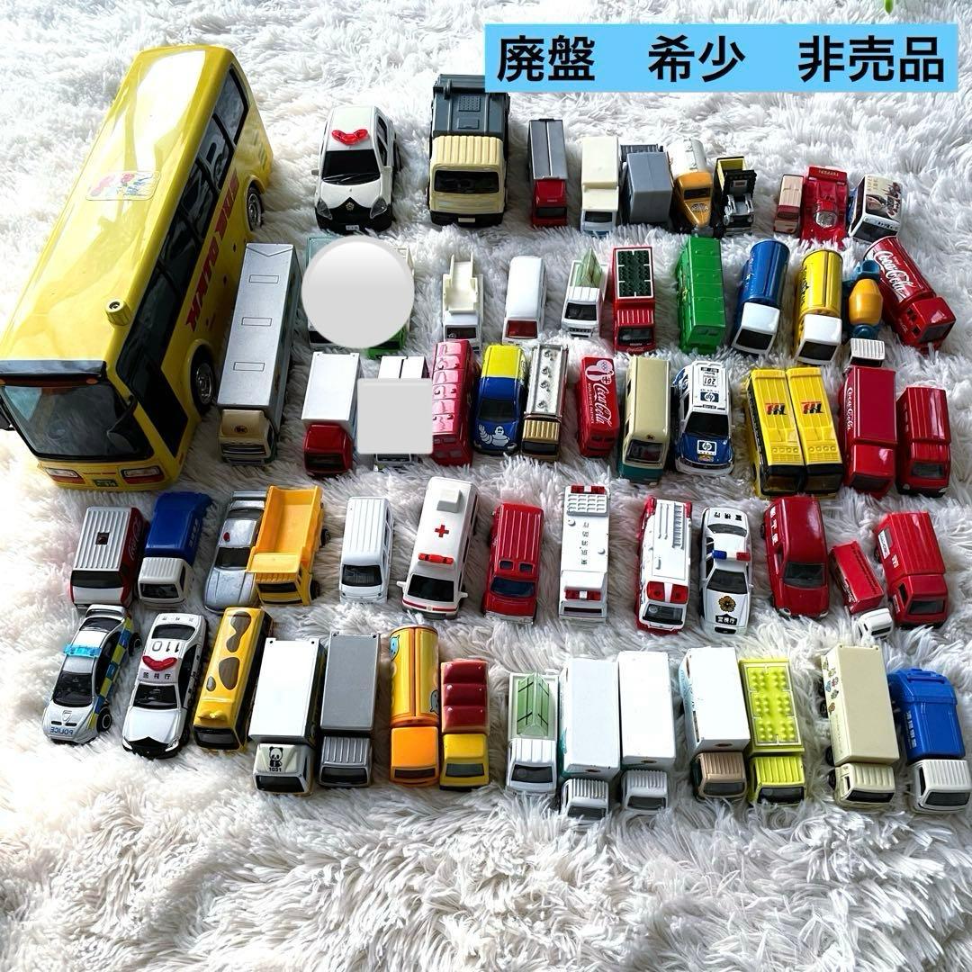 トミカ　ビッグハトバス　希少　レア　廃盤　非売品含むミニカー　大量　まとめ売り