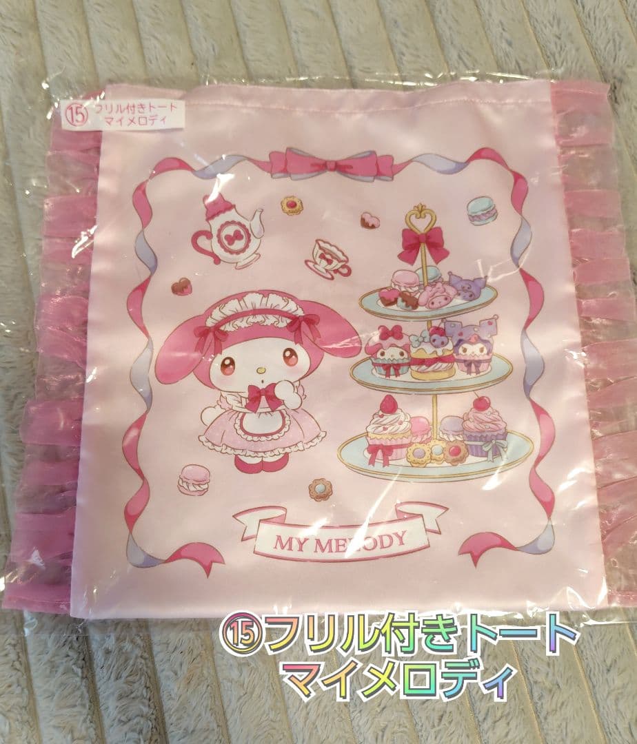 新品》マイメロ　一番くじ　当りくじ　5点セット マイメロクロミ