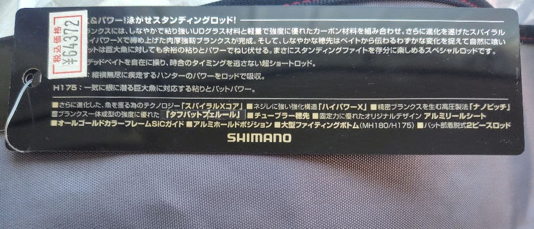 美品 シマノ アルシエラ BG M135 1ピース ロッド