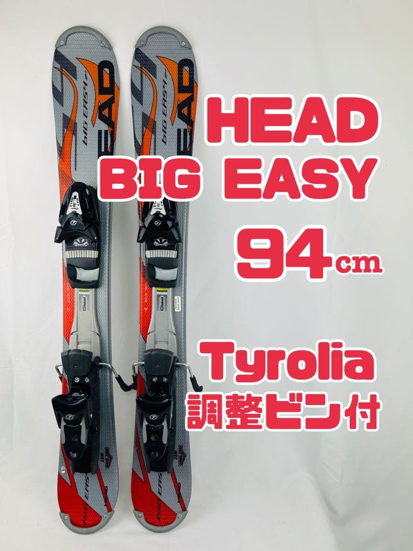 HEAD BIG EASY 94cm ショートスキー　スキー板　ビッグ　イージー