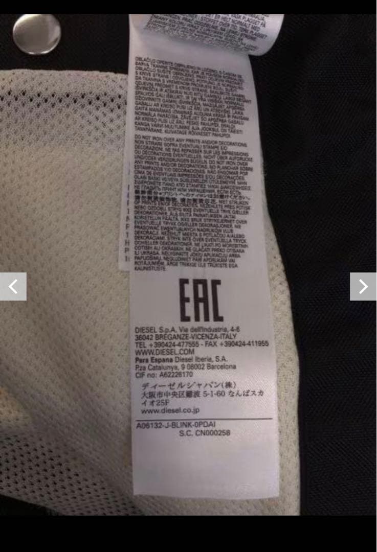 DIESEL スポーティー ジャケット 黒/白