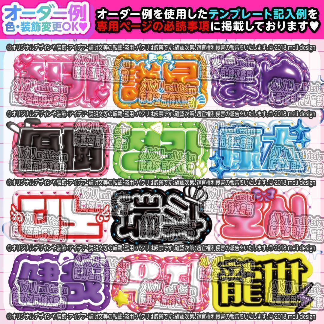 ME:I ミーアイ 山本すず⑥⑅ネームボード オーダー ネムボ ae