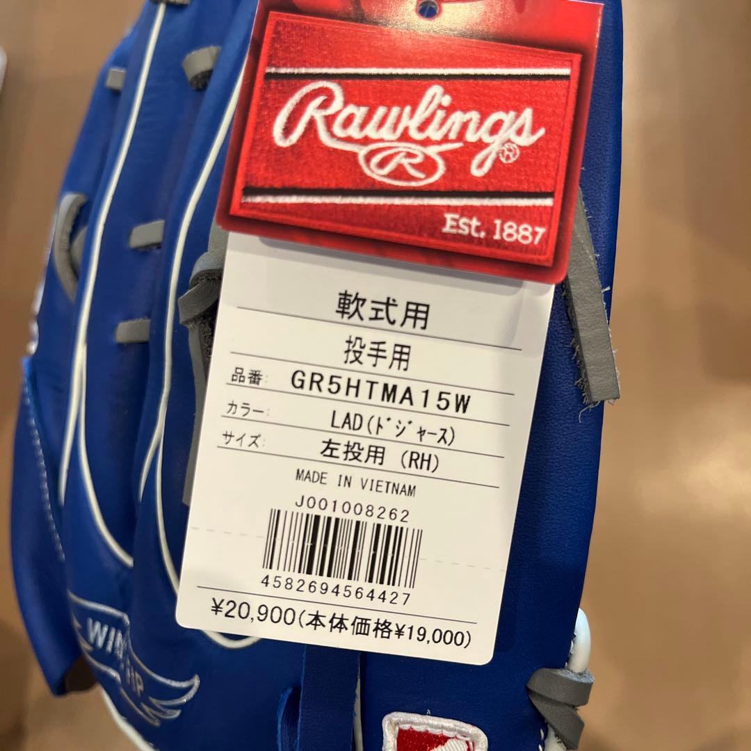 新品 値下げ中ローリングス軟式投手用 左投げドジャース