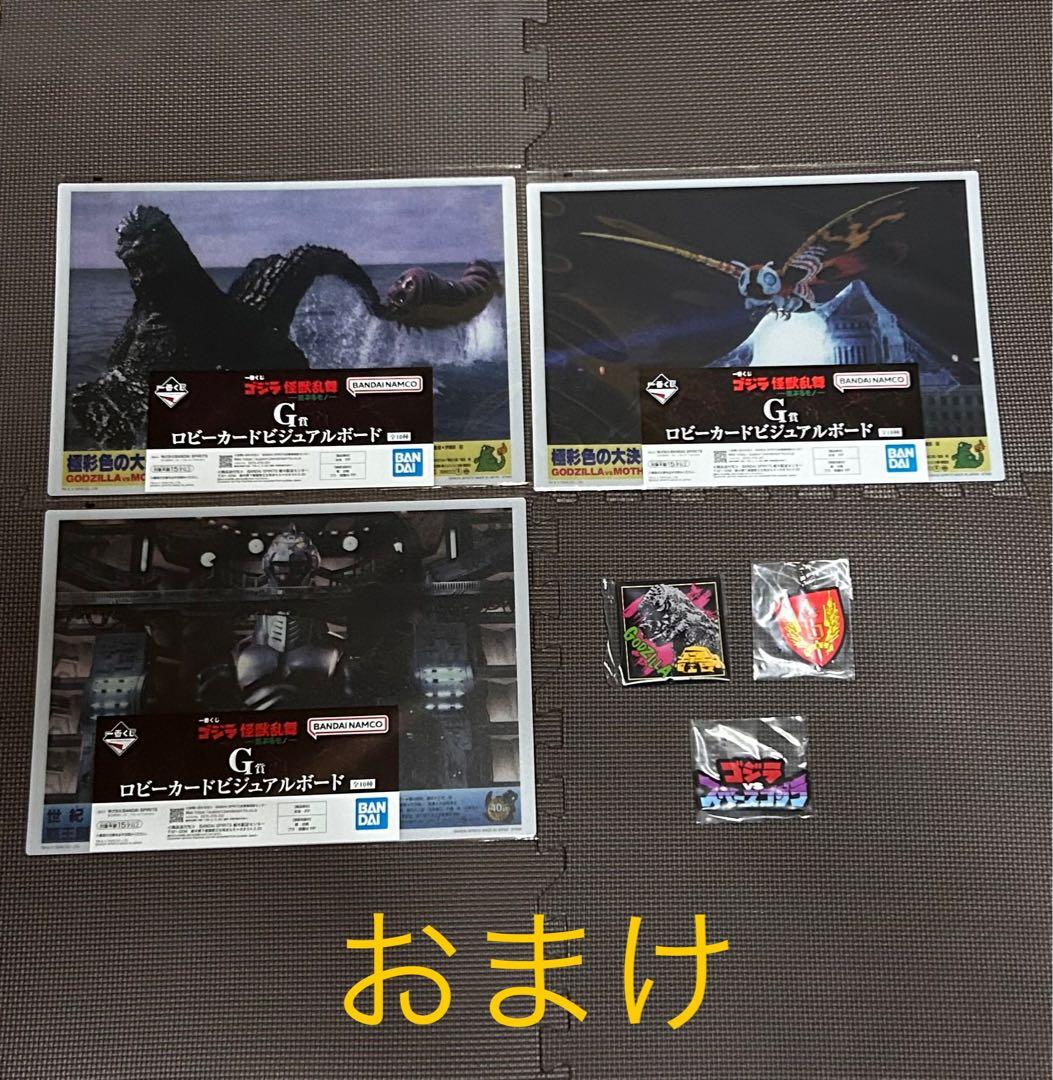 【おまけ付】一番くじ　ゴジラ　怪獣乱舞 C賞　スペースゴジラ