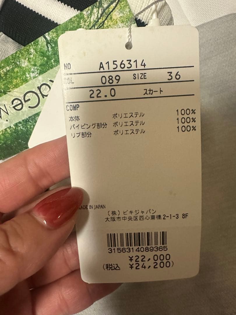 新品未使用　アルチビオ　archivio ゴルフ　スカート　36 Sサイズ
