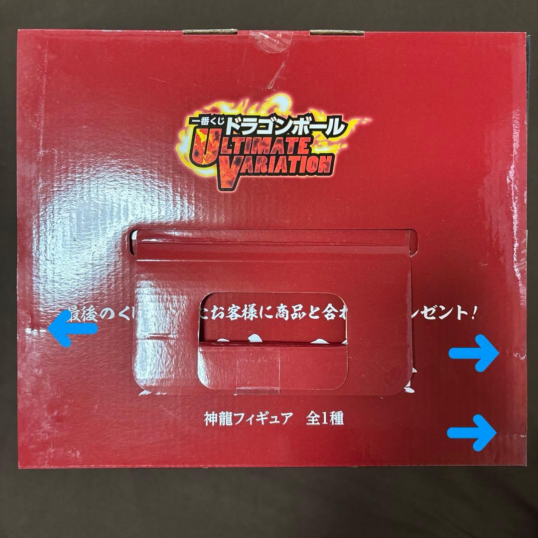 ドラゴンボール 神龍 フィギュア 一番くじ