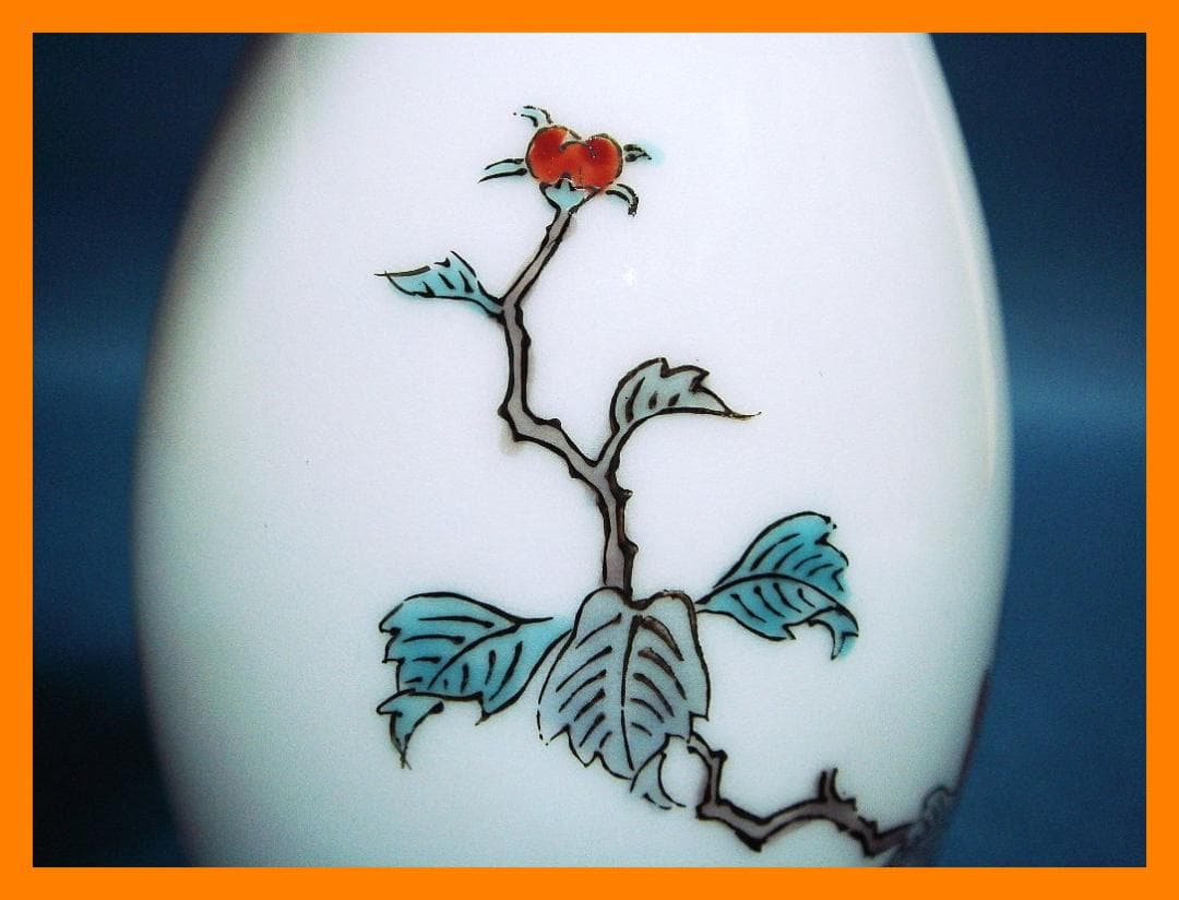 865『柿右衛門 徳利壺』渦福　/骨董品 古美術 古道具 アンティーク