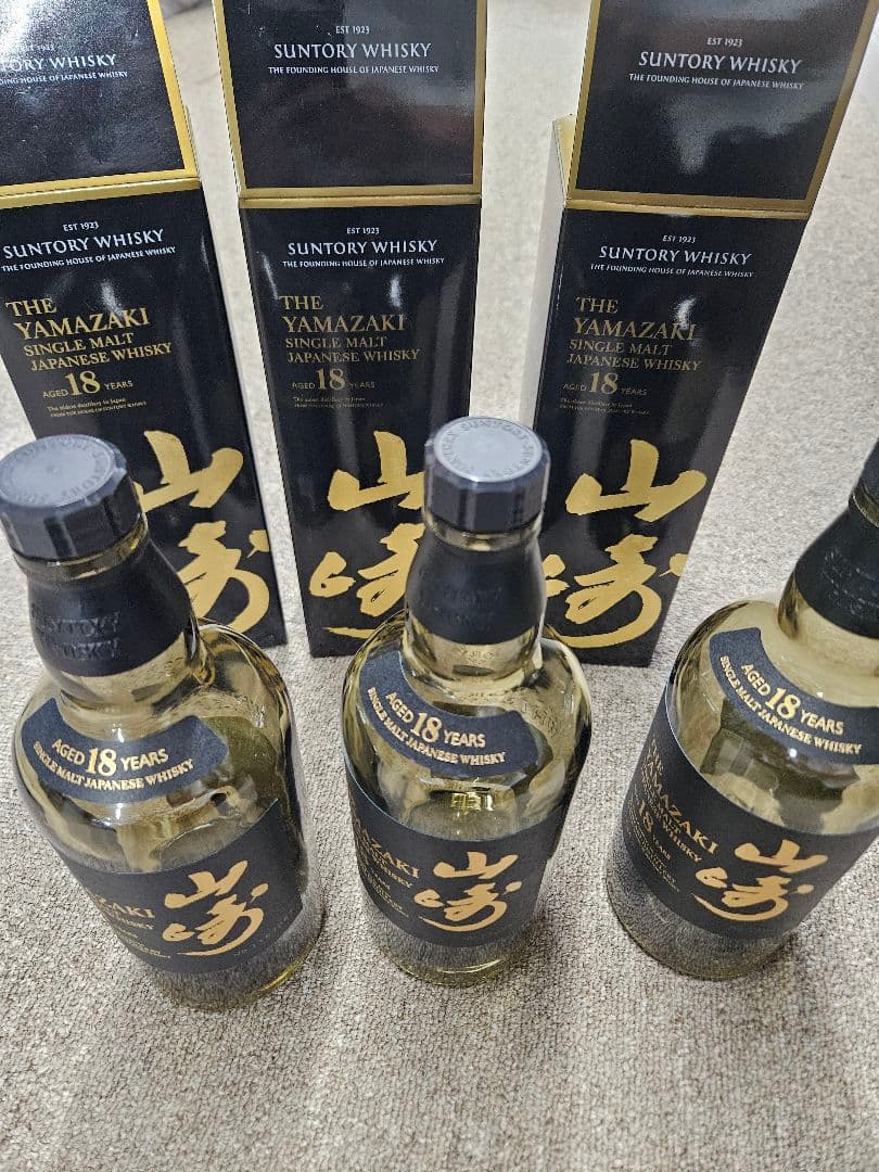 山崎18年 空瓶3本 箱3枚セット