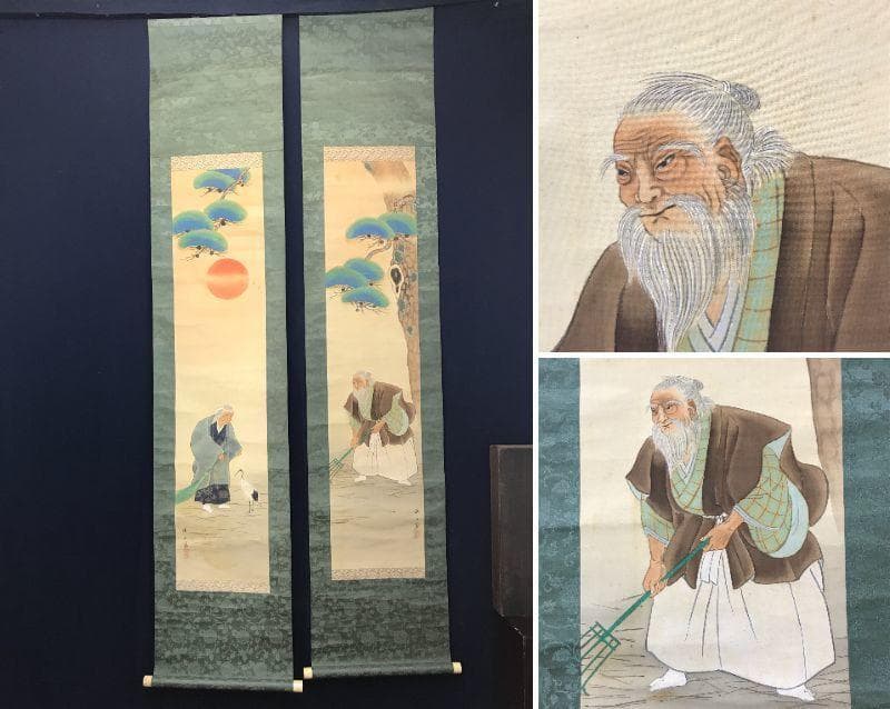 【真作】渓舟/高砂図/双福/掛軸/名家伝来/AC-469