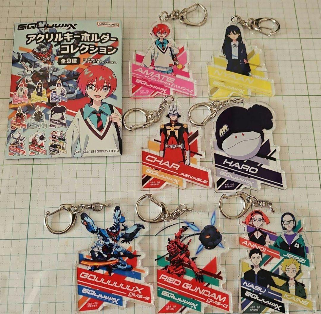 機動戦士ガンダム　ジークアクス　アクリルキーホルダーコレクション　７個