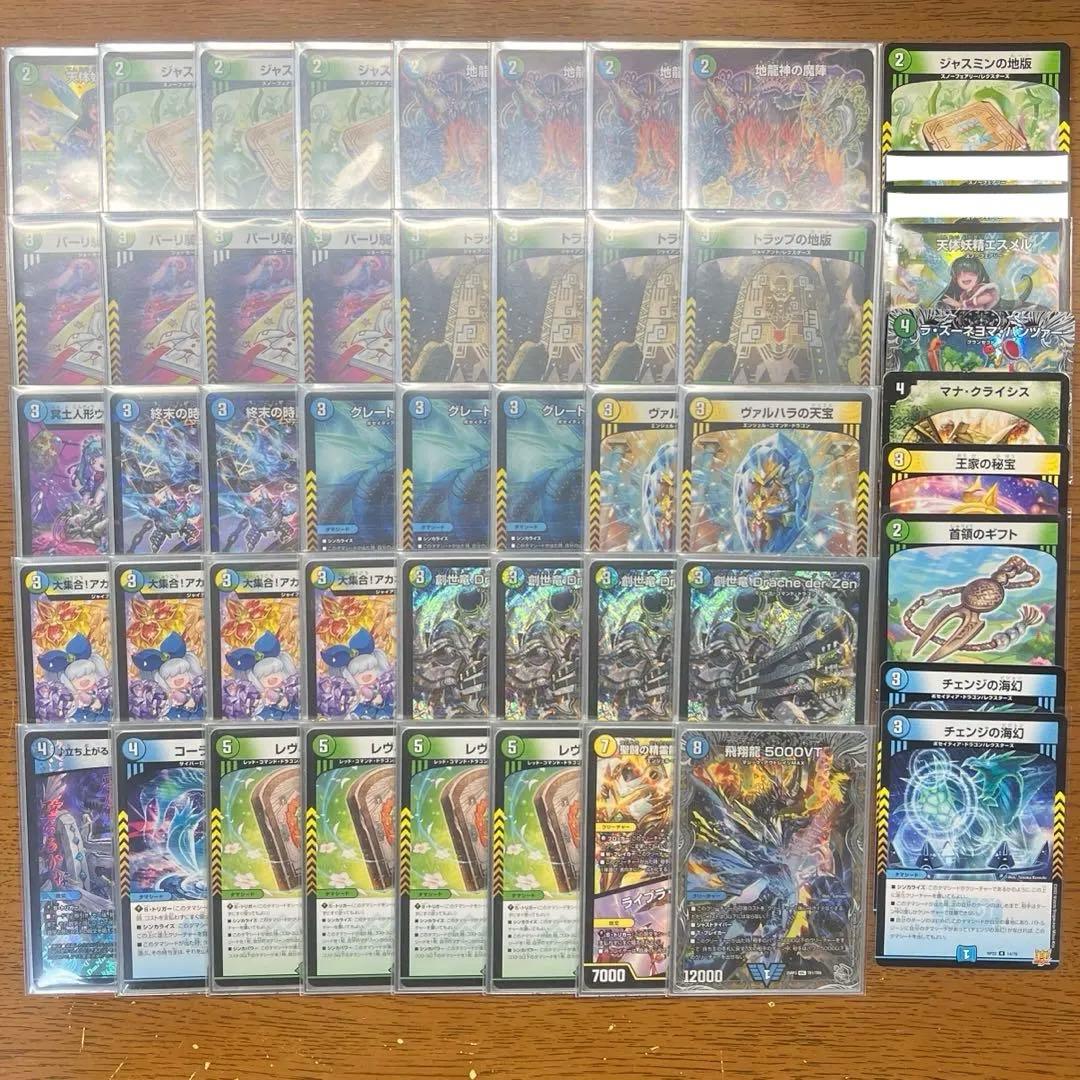 【匿名発送】【11/29 100人規模CS優勝構築】4C覇道（ガイアッシュ覇道）