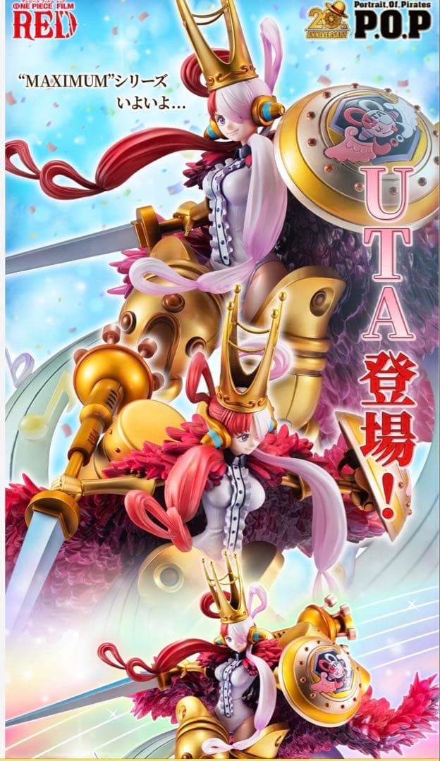 ワンピース　P.O.P RE-MAXIMUM ウタ　私は最強　フィギュア　POP