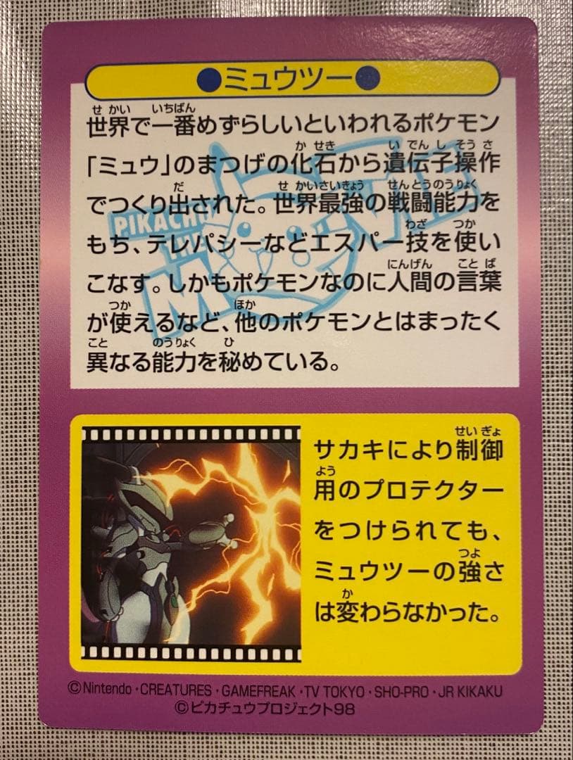 ポケモン 明治 Meiji ゲットカード