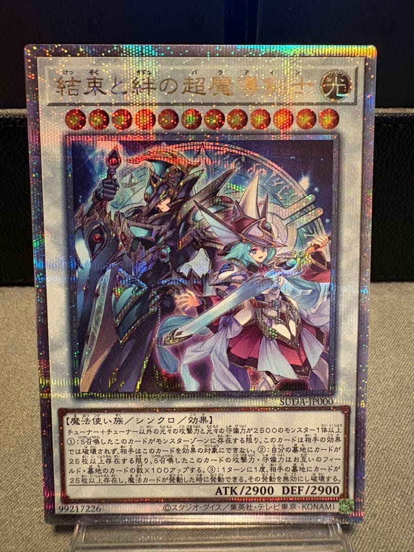 結束と絆の超魔導剣士 25thシークレット 日版