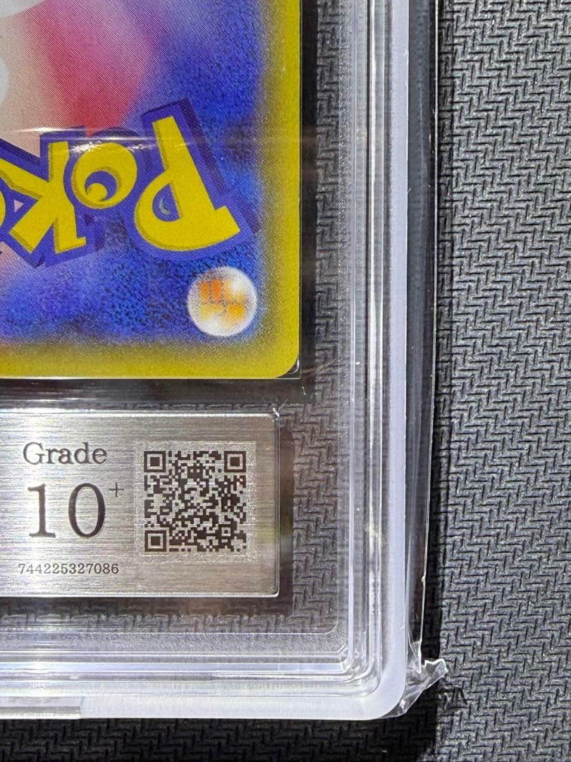 ARS10＋ サーナイトEX RR CP3 019/032 鑑定書付き