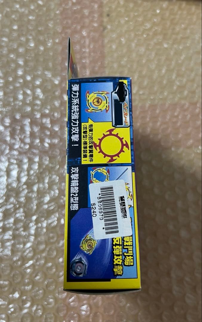 新品　未開封　海外版　サイゾー　バウンドアタッカー　ローラーアタッカー