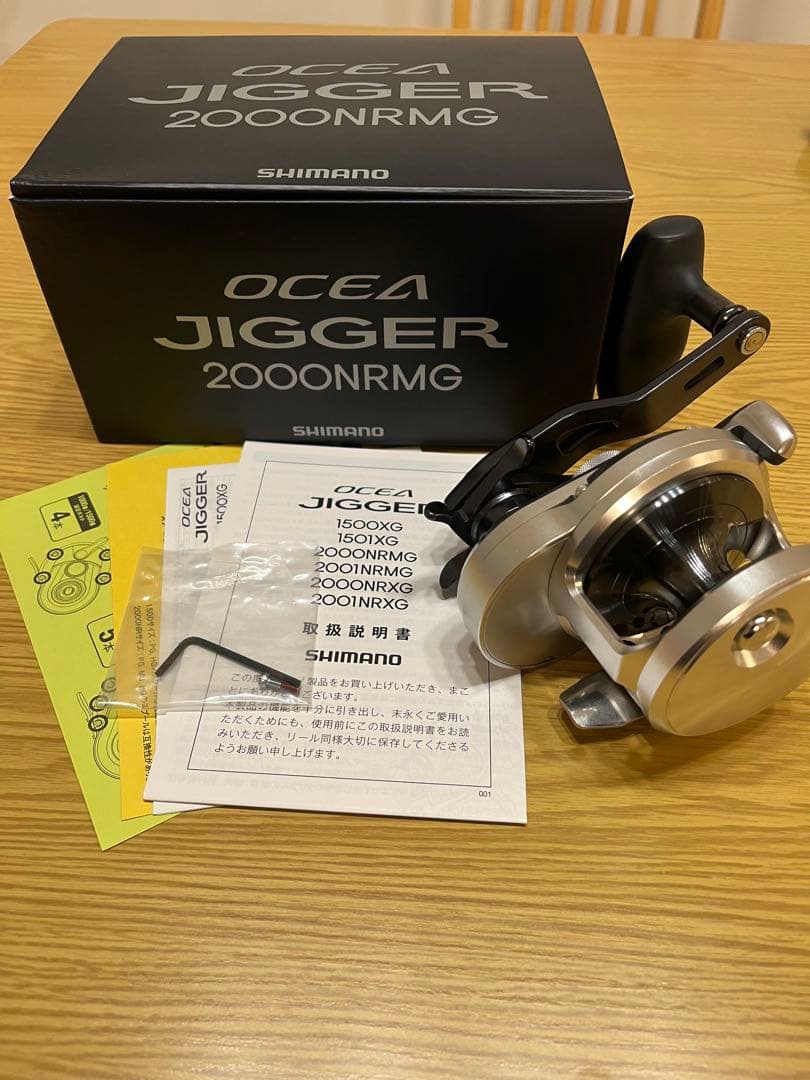 【まっさん】21オシアジガー2000NRMG