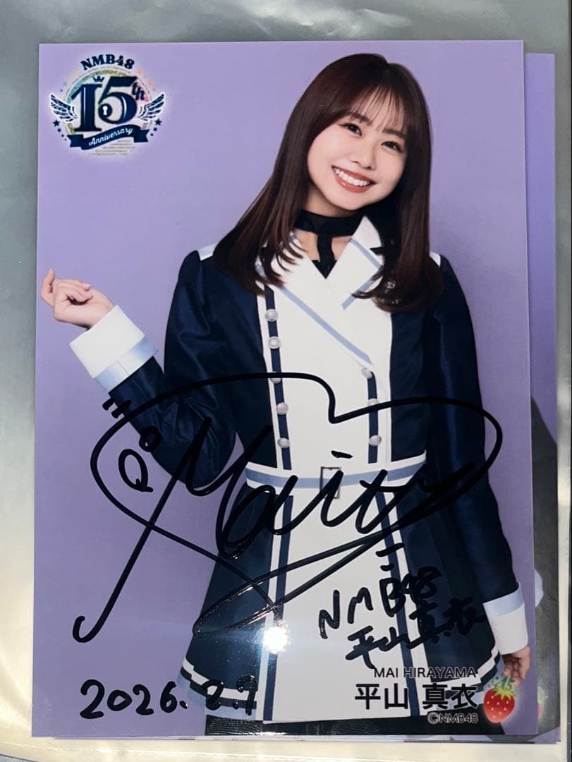 NMB48平山真衣 生写真 直筆