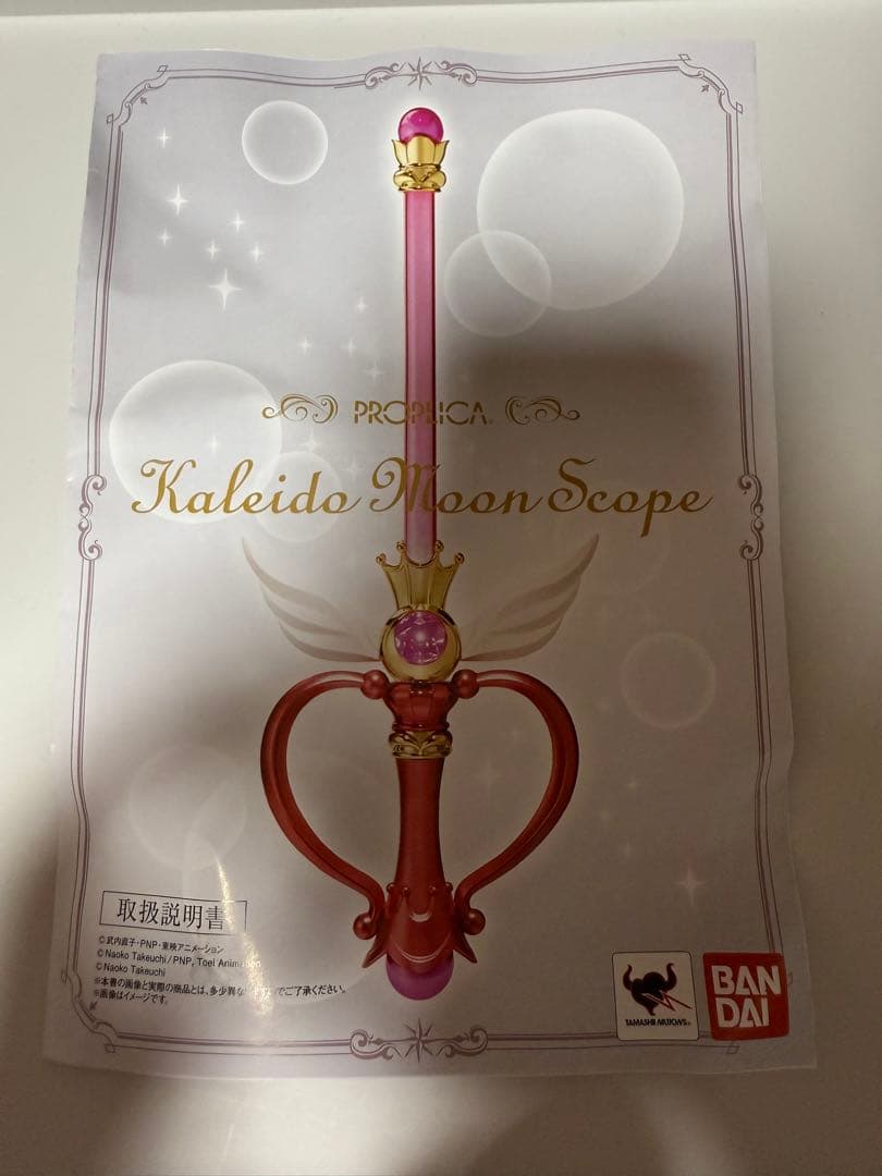 【お値下げしました】PROPLICA セーラームーン　カレイドムーンスコープ