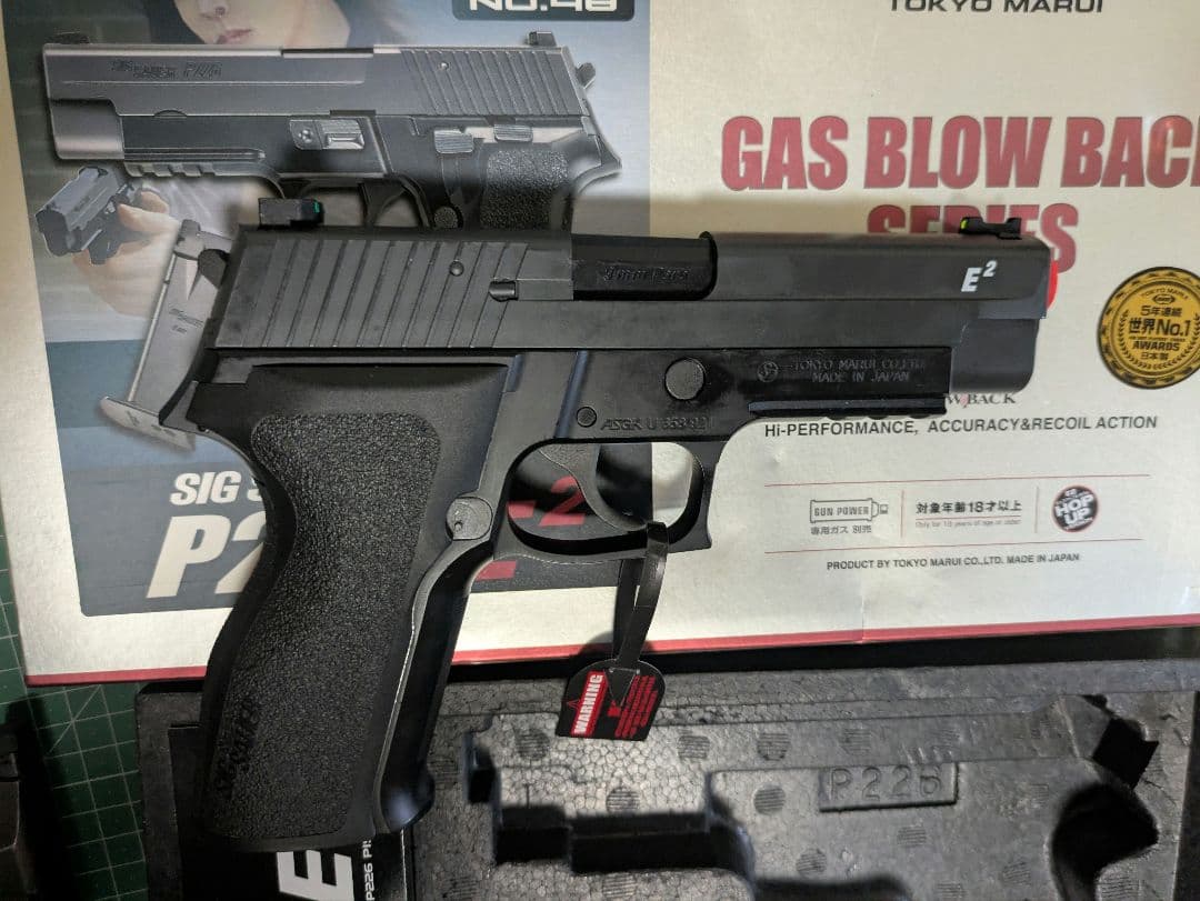 東京マルイ　SIG SAUER P226 E2 ガスガン