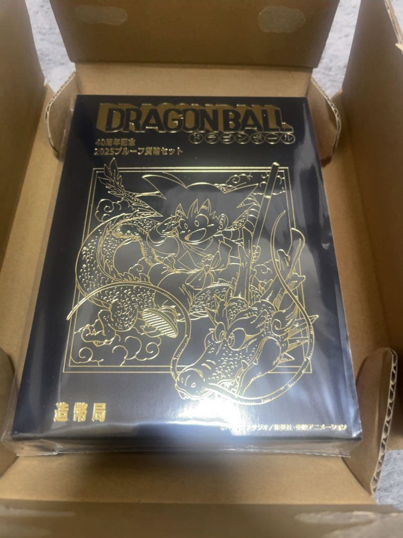 限界セール　ドラゴンボール　40周年　プルーフセット　造幣局　初回当選分